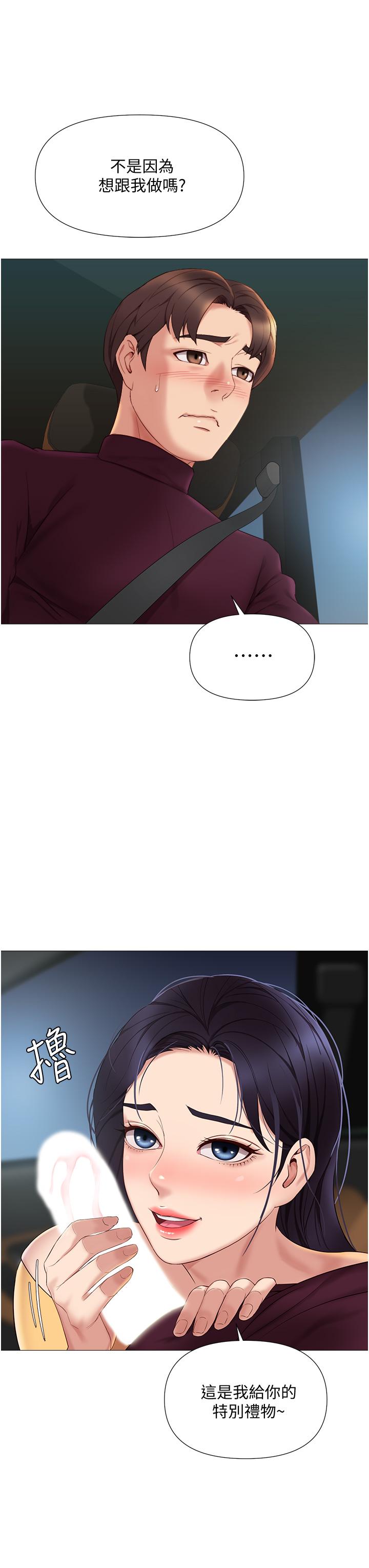 女儿闺蜜都归ME第17话-叔叔你又因为我硬了吗