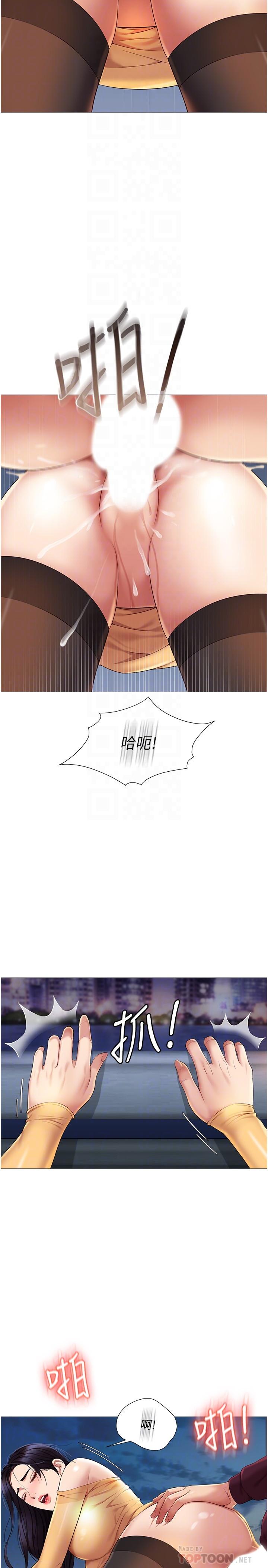 女儿闺蜜都归ME第19话-叔叔你太厉害了