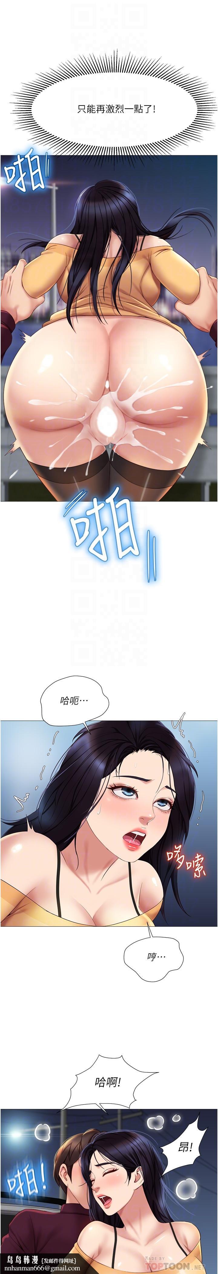 女儿闺蜜都归ME第19话-叔叔你太厉害了