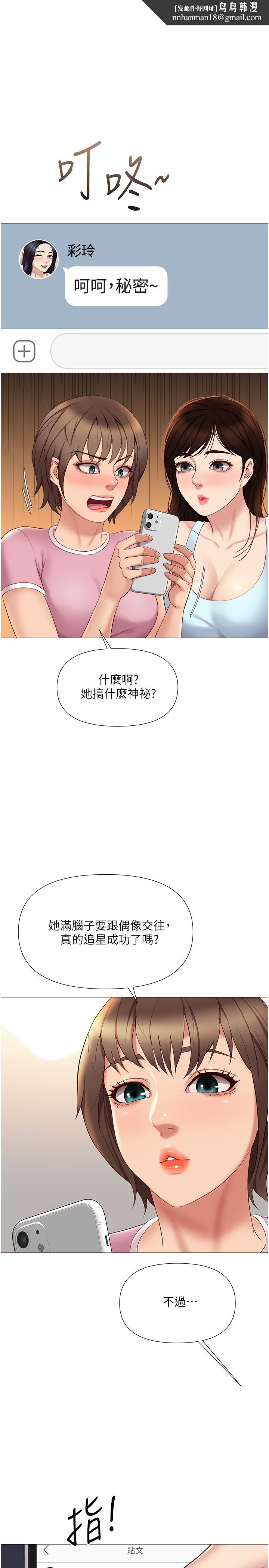 女儿闺蜜都归ME第20话-叔叔今晚陪我睡