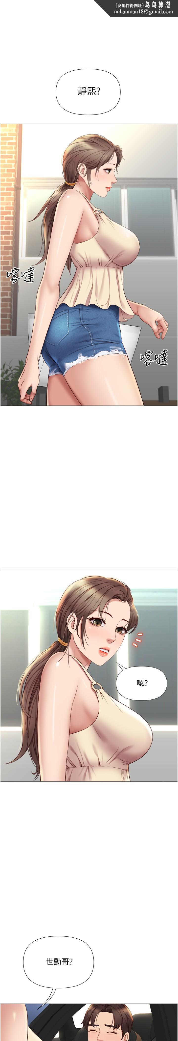 女儿闺蜜都归ME第21话-静熙赤裸裸的诱惑