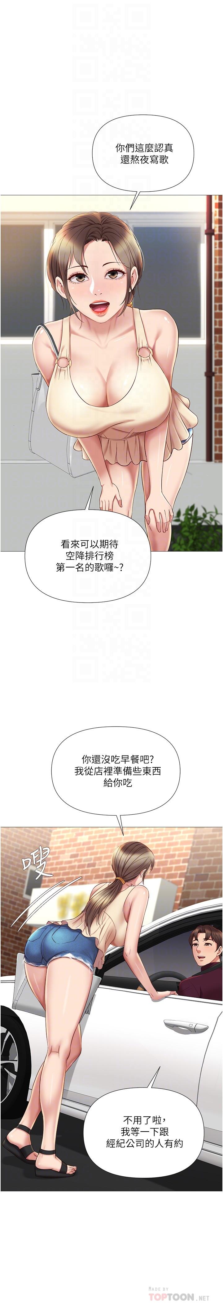女儿闺蜜都归ME第21话-静熙赤裸裸的诱惑