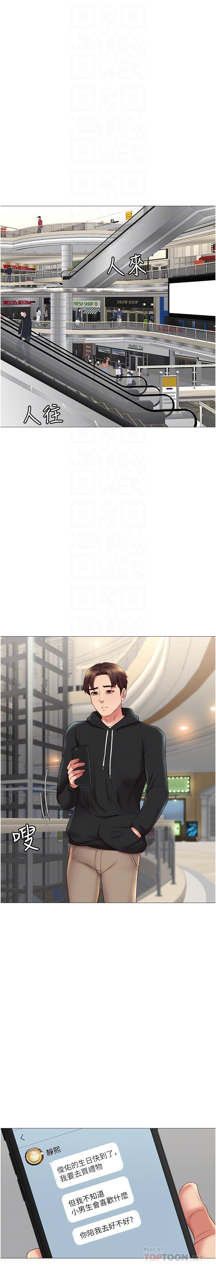 女儿闺蜜都归ME第21话-静熙赤裸裸的诱惑