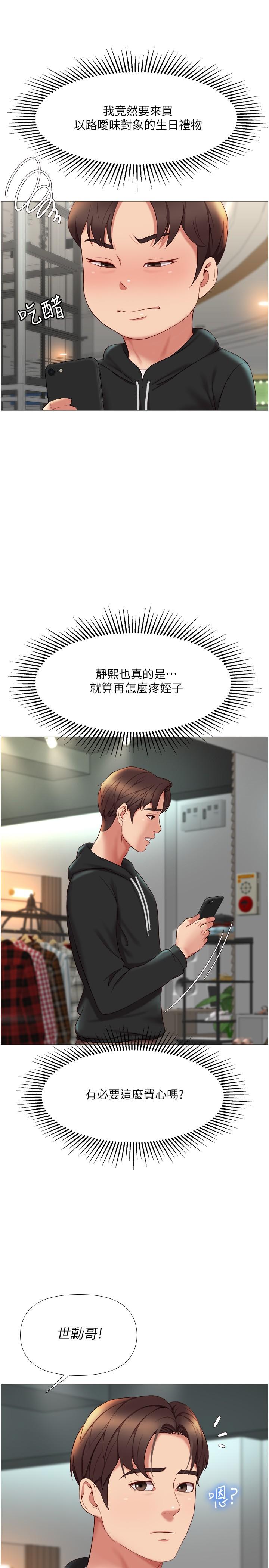 女儿闺蜜都归ME第21话-静熙赤裸裸的诱惑