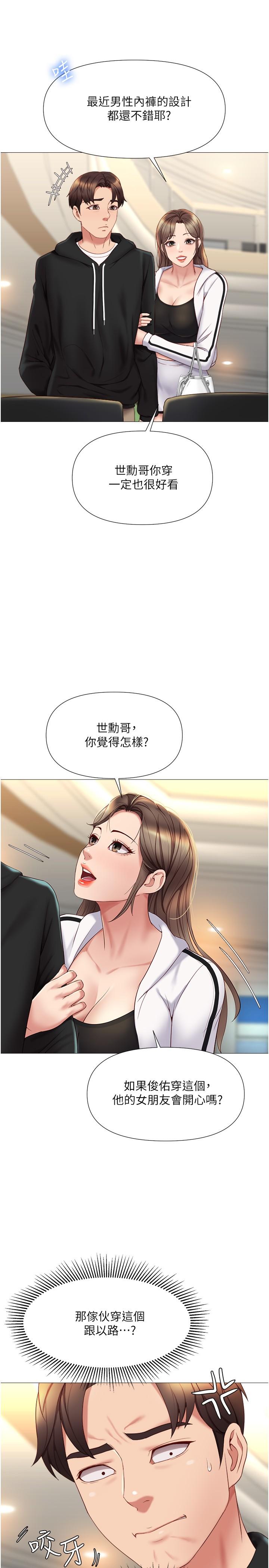 女儿闺蜜都归ME第21话-静熙赤裸裸的诱惑