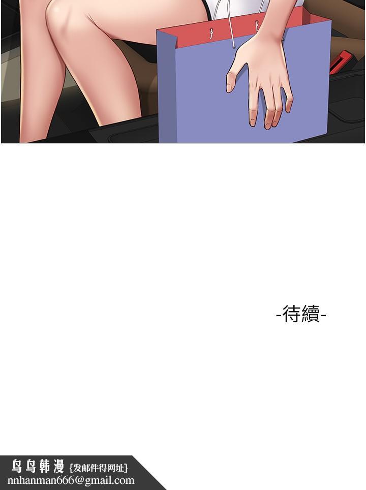 女儿闺蜜都归ME第21话-静熙赤裸裸的诱惑