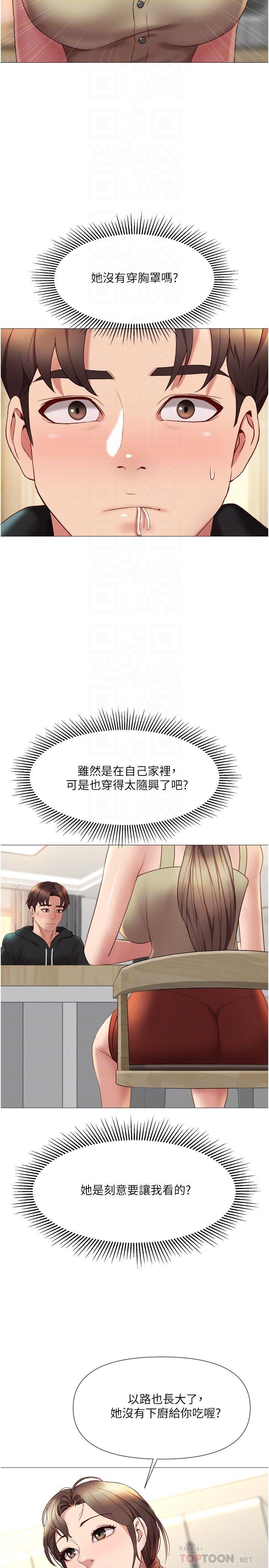 女儿闺蜜都归ME第22话-镂空内衣透出的性感身躯