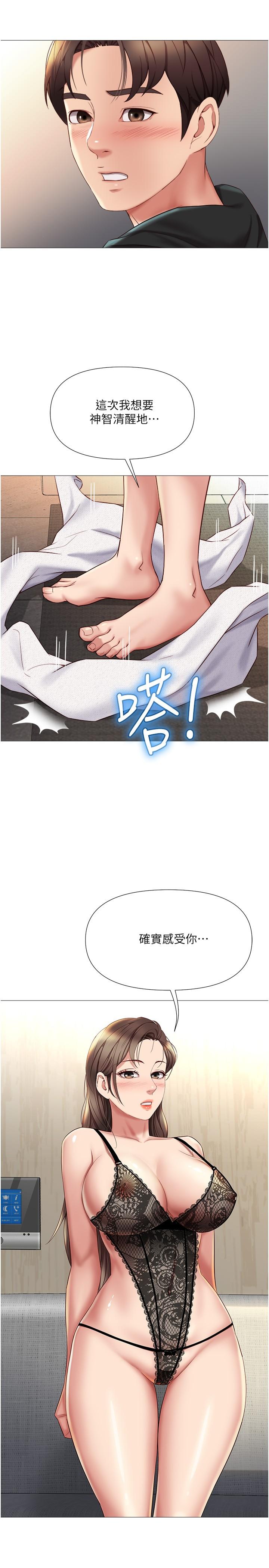 女儿闺蜜都归ME第23话-吸吮静熙香甜的滋味