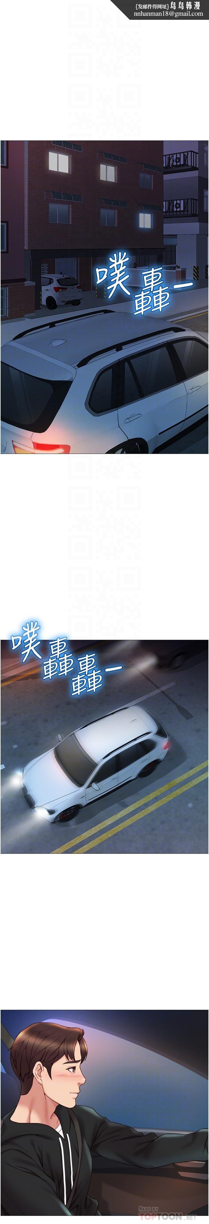 女儿闺蜜都归ME第24话-玩遍各种姿势的两人