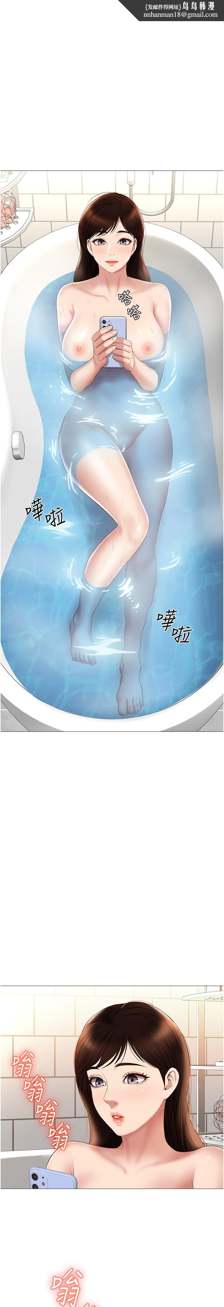 女儿闺蜜都归ME第25话-给你贵宾级的极致享受
