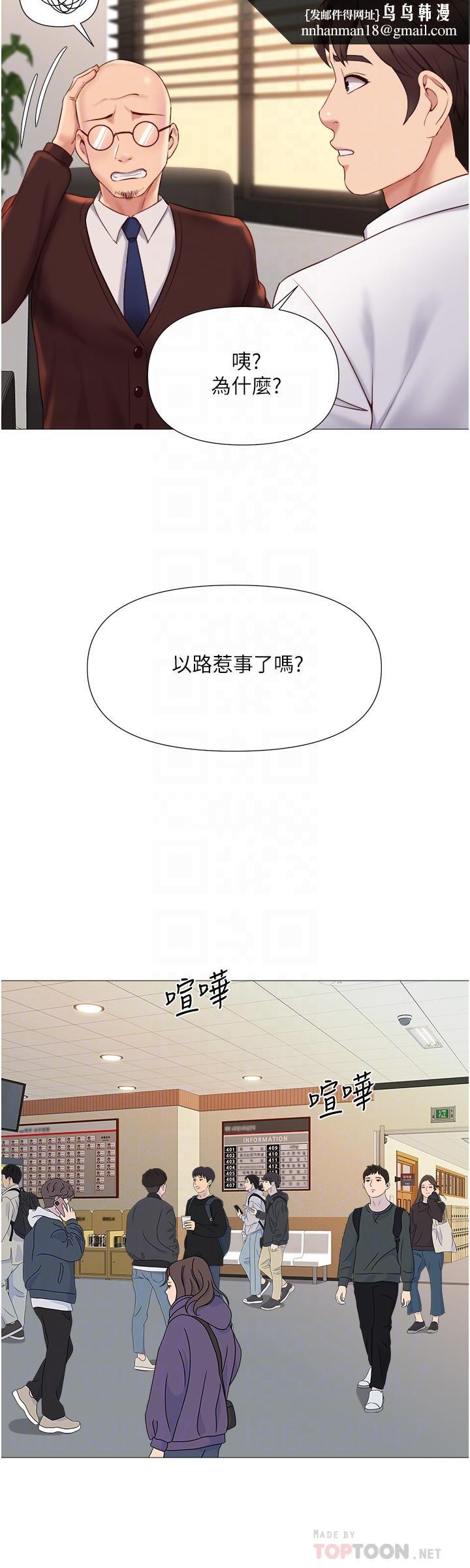 女儿闺蜜都归ME第25话-给你贵宾级的极致享受