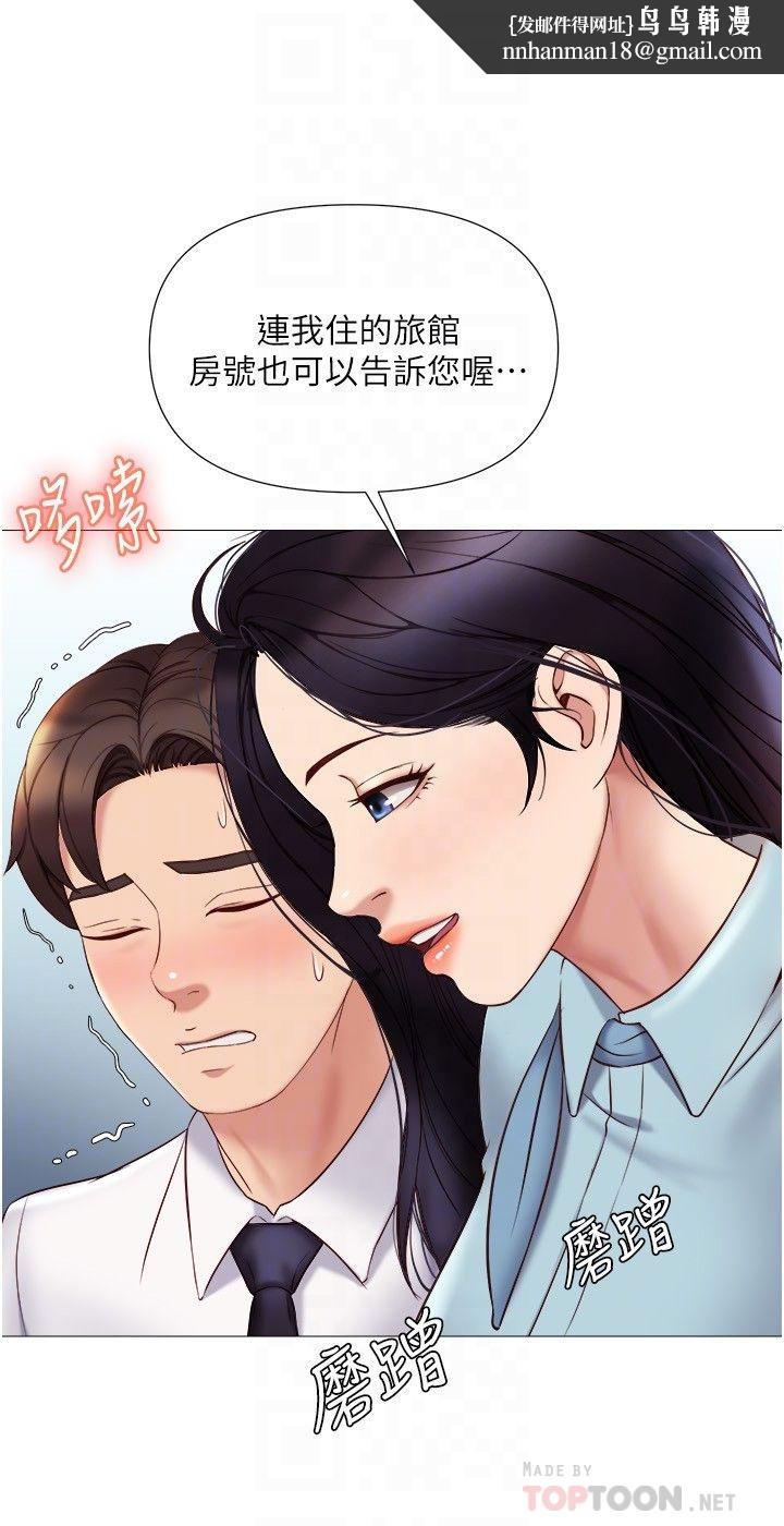 女儿闺蜜都归ME第26话-满足色色幻想的空服员