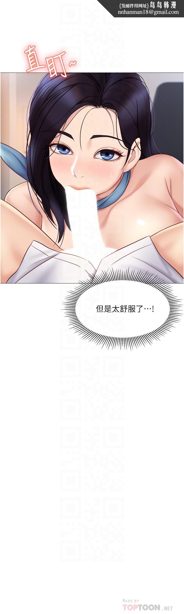 女儿闺蜜都归ME第27话-快感像乱流般袭来