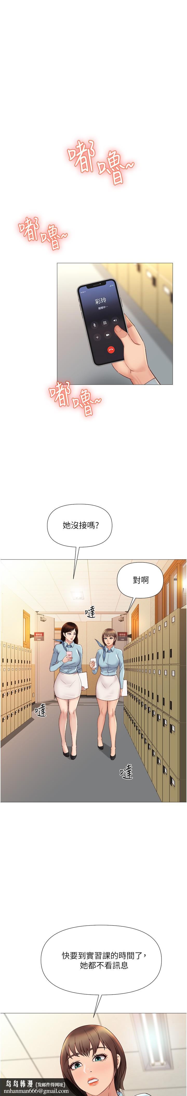 女儿闺蜜都归ME第27话-快感像乱流般袭来