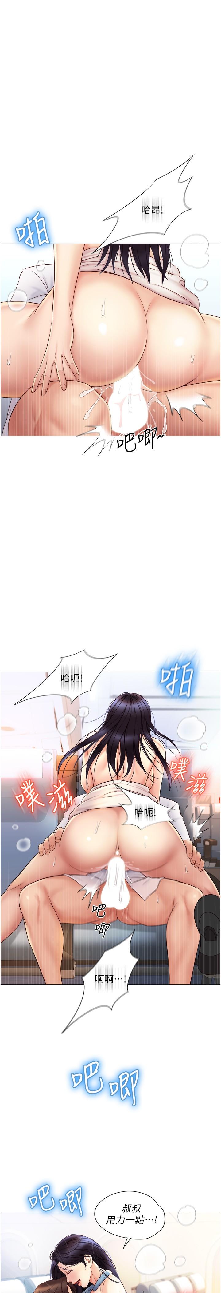 女儿闺蜜都归ME第27话-快感像乱流般袭来