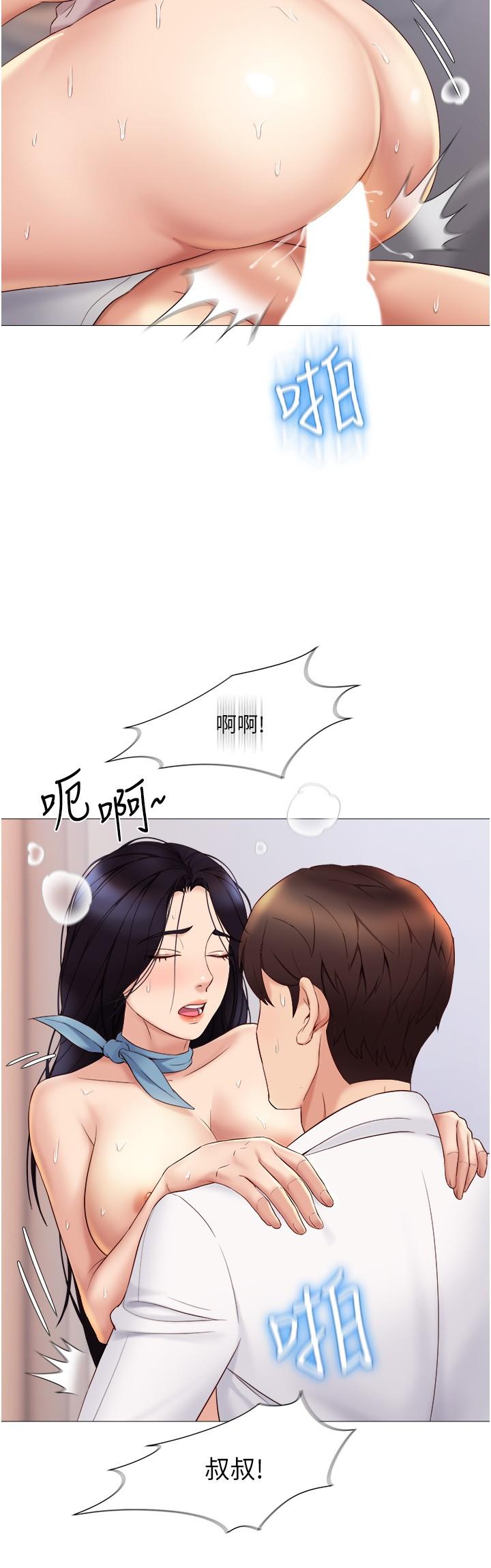 女儿闺蜜都归ME第28话-椅子上怎么湿湿的