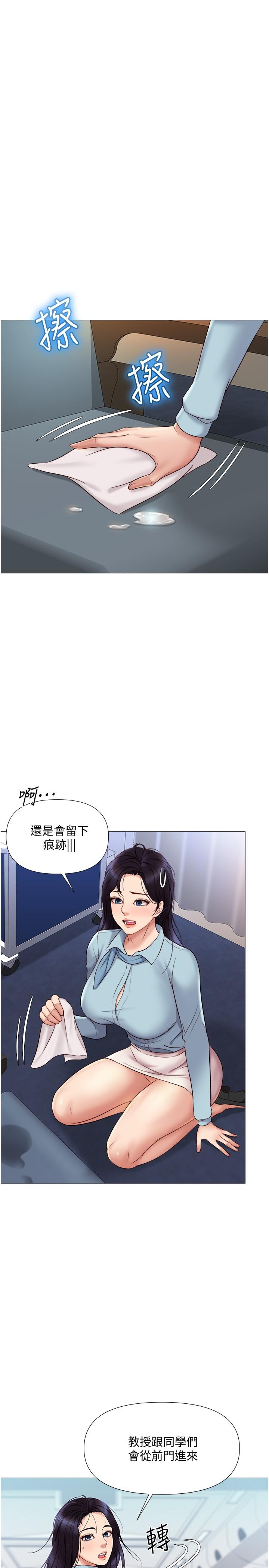 女儿闺蜜都归ME第28话-椅子上怎么湿湿的