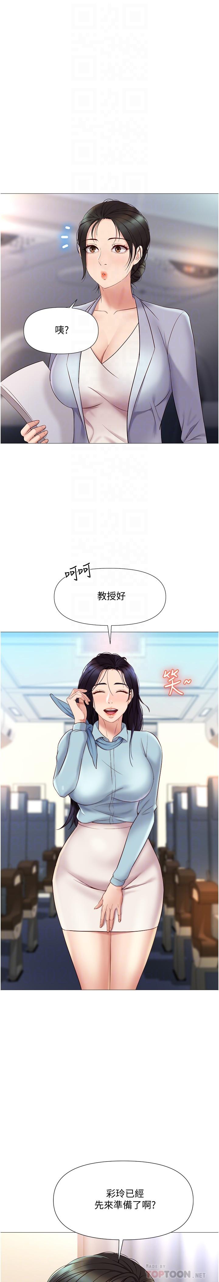 女儿闺蜜都归ME第28话-椅子上怎么湿湿的