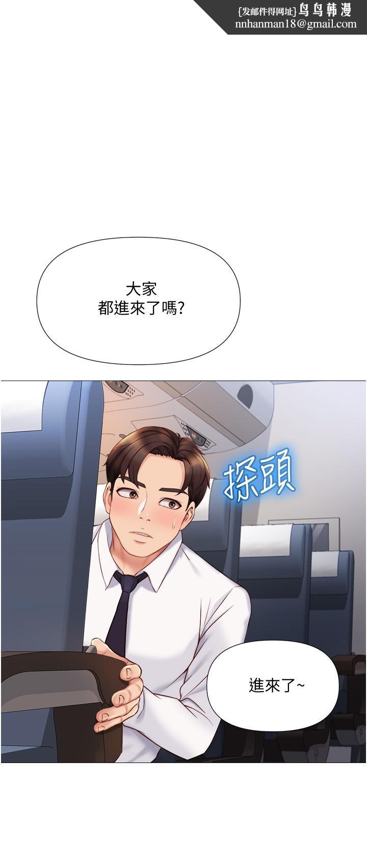 女儿闺蜜都归ME第28话-椅子上怎么湿湿的
