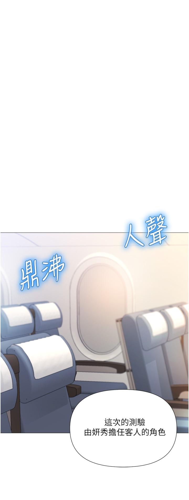 女儿闺蜜都归ME第28话-椅子上怎么湿湿的
