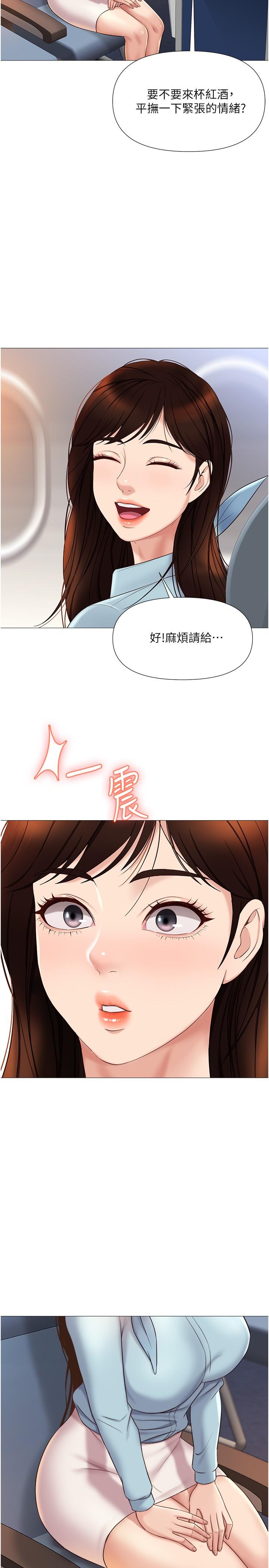 女儿闺蜜都归ME第28话-椅子上怎么湿湿的