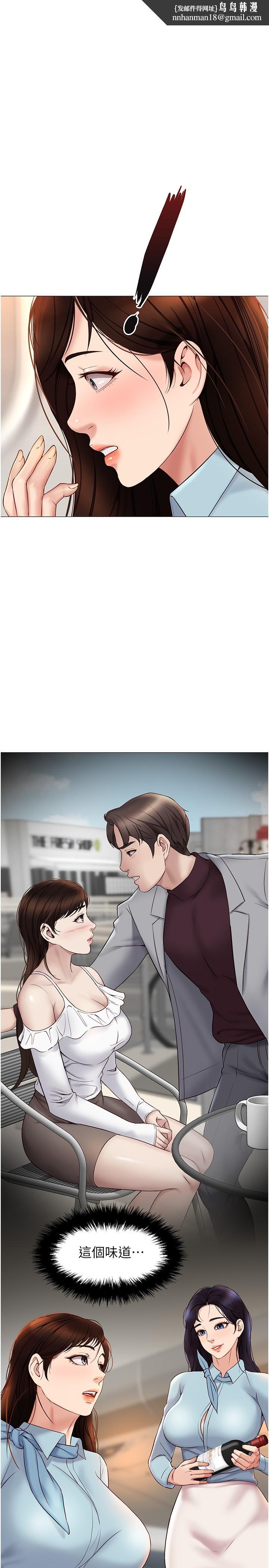 女儿闺蜜都归ME第29话-让我脸红心跳的味道