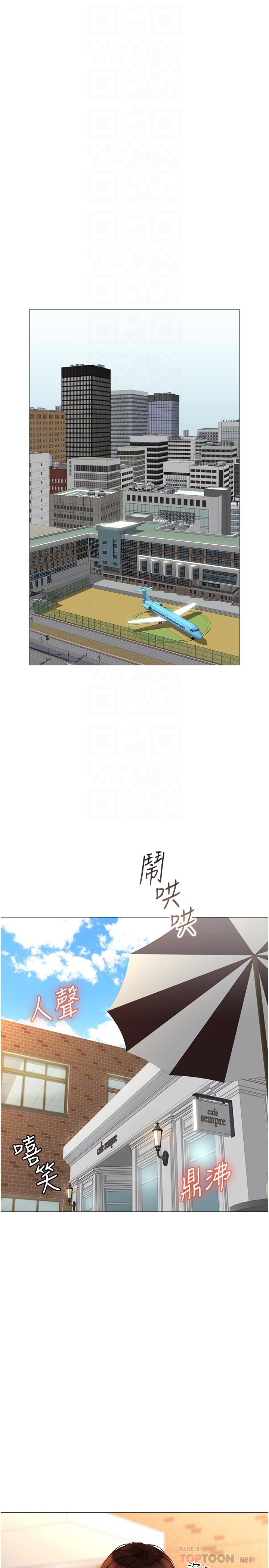 女儿闺蜜都归ME第29话-让我脸红心跳的味道