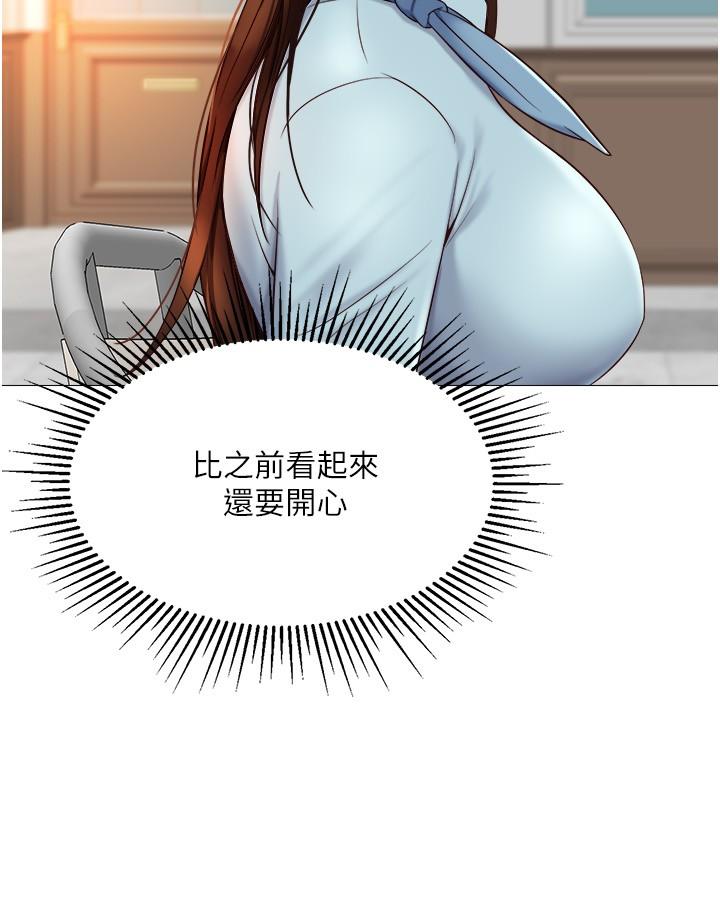 女儿闺蜜都归ME第29话-让我脸红心跳的味道