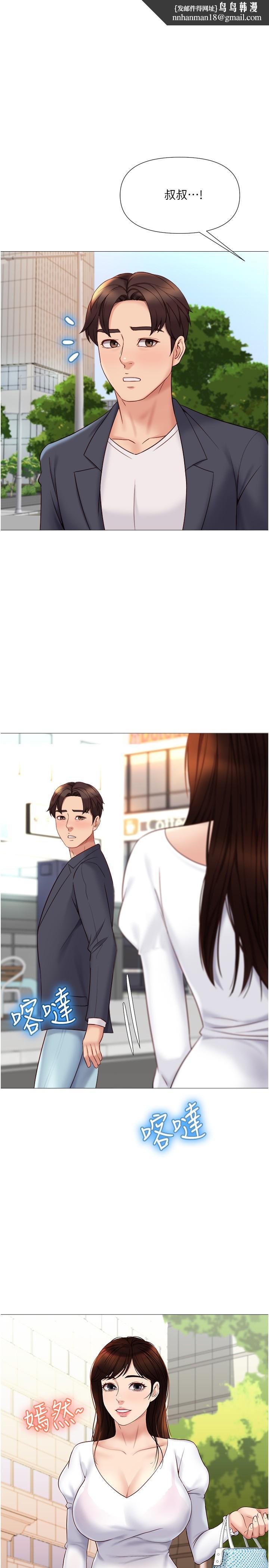 女儿闺蜜都归ME第30话-妍秀的大胆诱惑