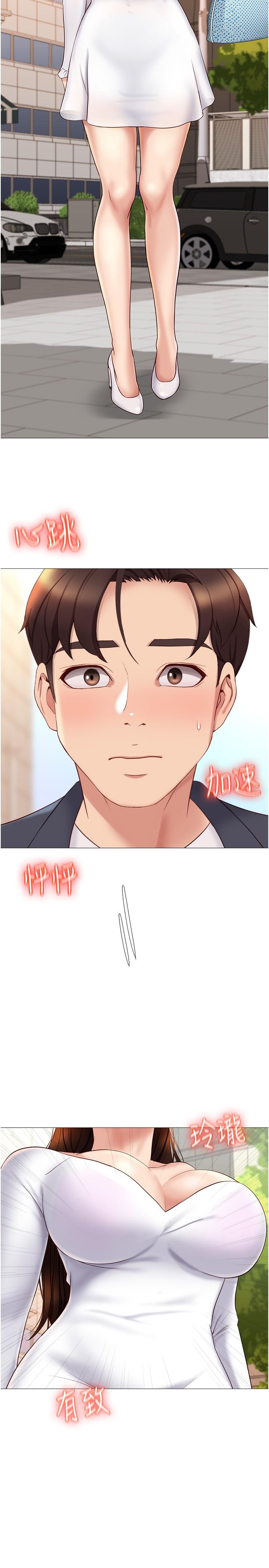 女儿闺蜜都归ME第30话-妍秀的大胆诱惑