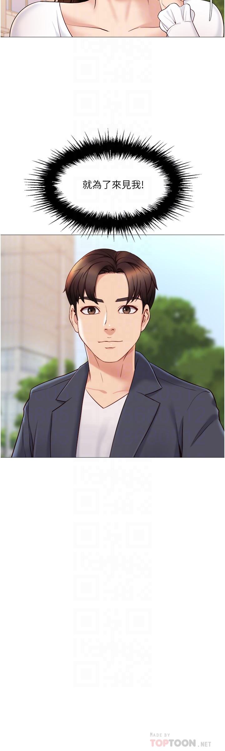 女儿闺蜜都归ME第30话-妍秀的大胆诱惑