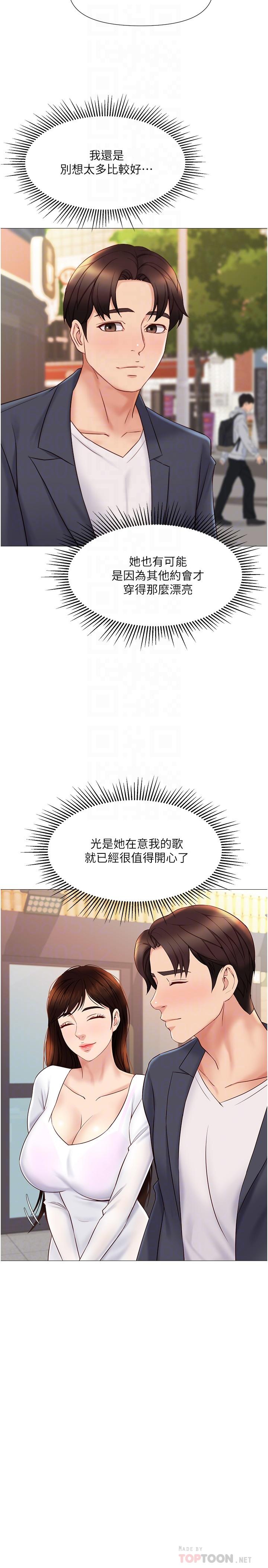 女儿闺蜜都归ME第30话-妍秀的大胆诱惑