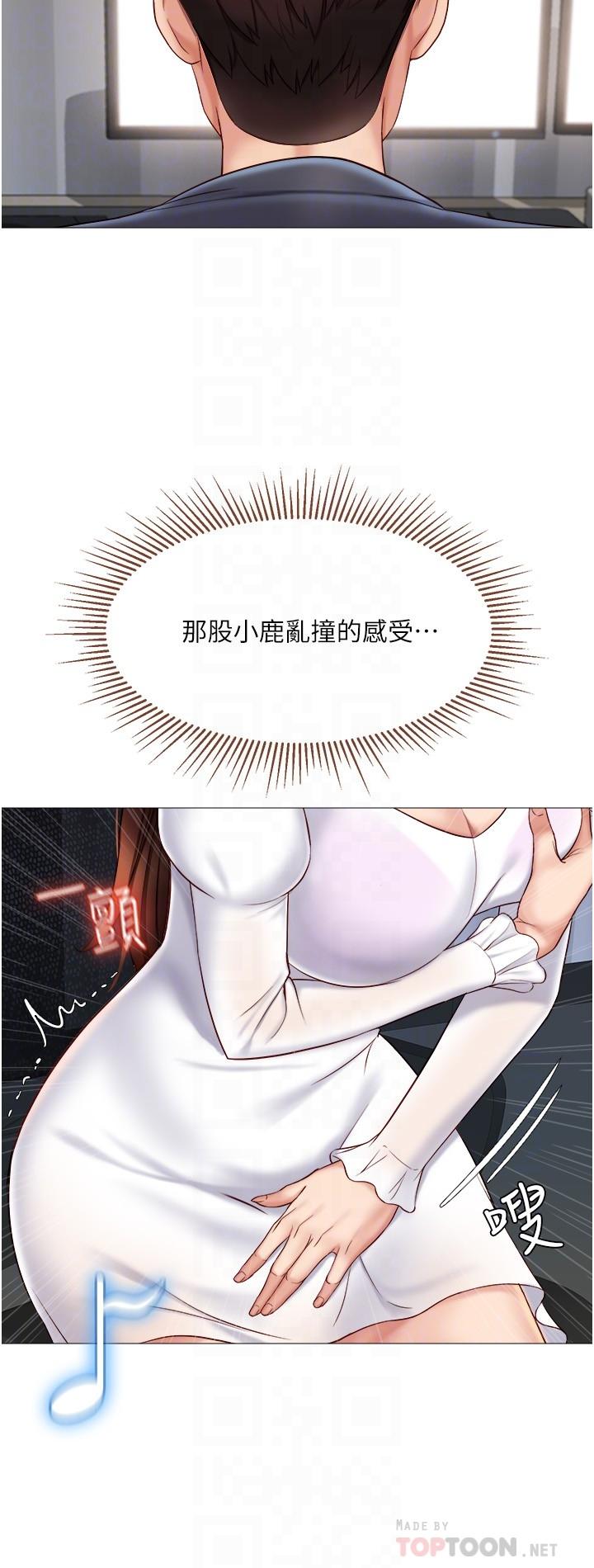 女儿闺蜜都归ME第30话-妍秀的大胆诱惑
