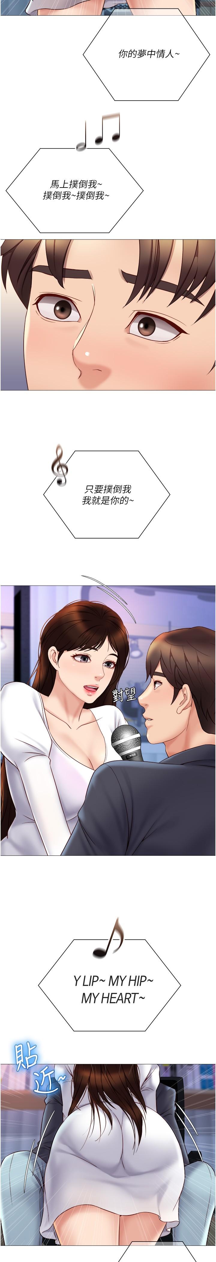 女儿闺蜜都归ME第30话-妍秀的大胆诱惑
