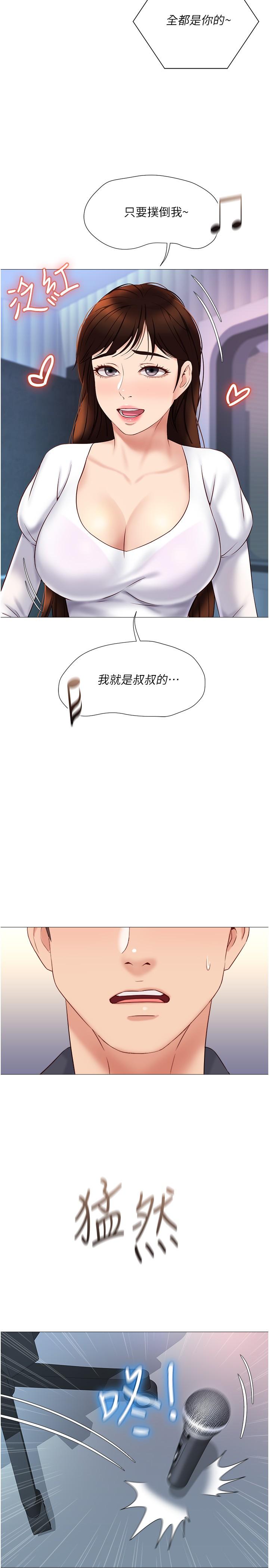 女儿闺蜜都归ME第30话-妍秀的大胆诱惑