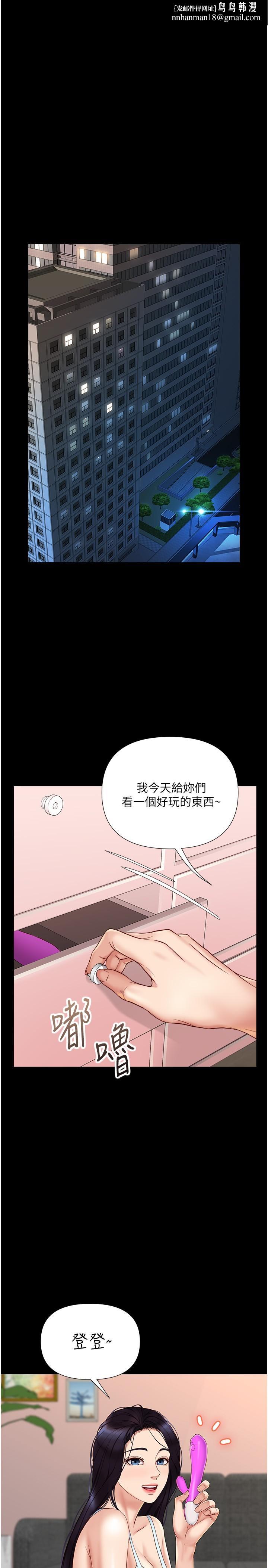 女儿闺蜜都归ME第31话-叔叔,我是第一次