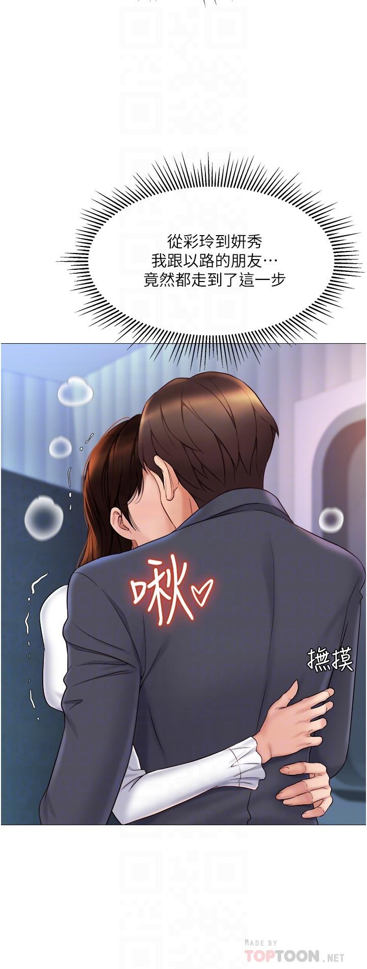 女儿闺蜜都归ME第31话-叔叔,我是第一次