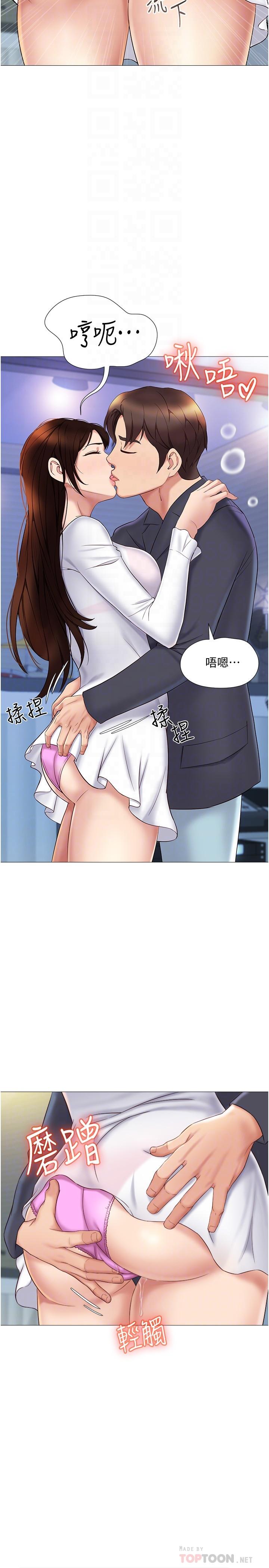 女儿闺蜜都归ME第31话-叔叔,我是第一次