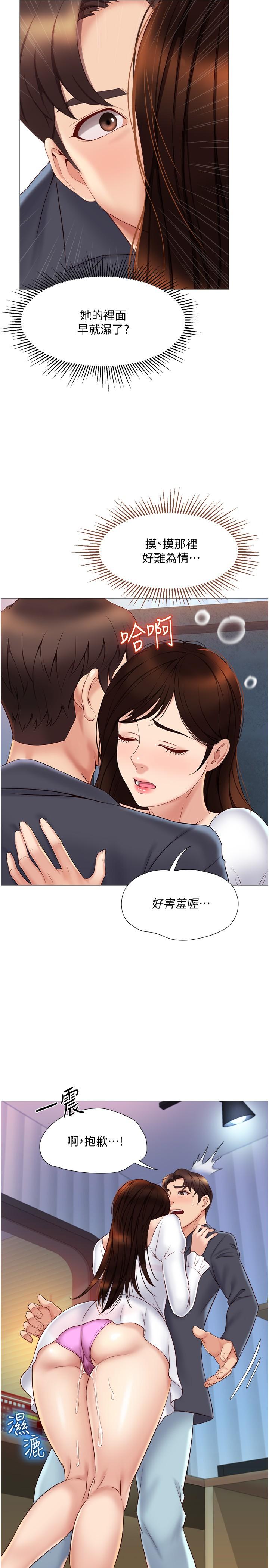 女儿闺蜜都归ME第31话-叔叔,我是第一次