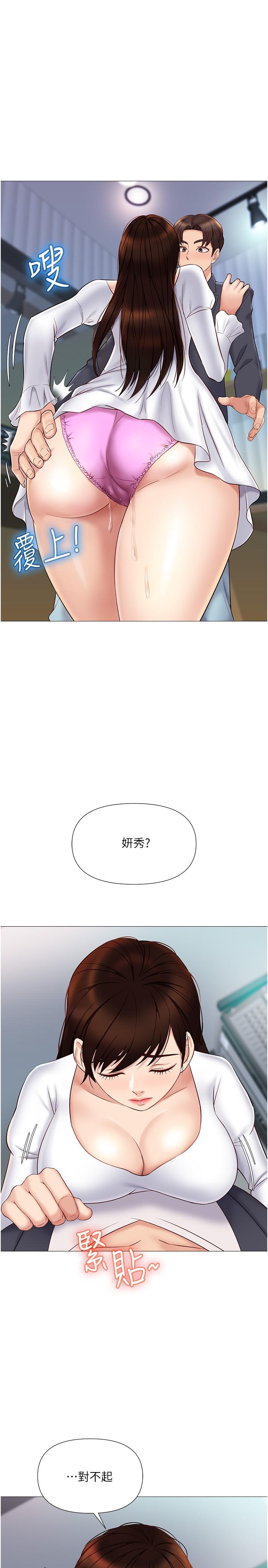女儿闺蜜都归ME第31话-叔叔,我是第一次
