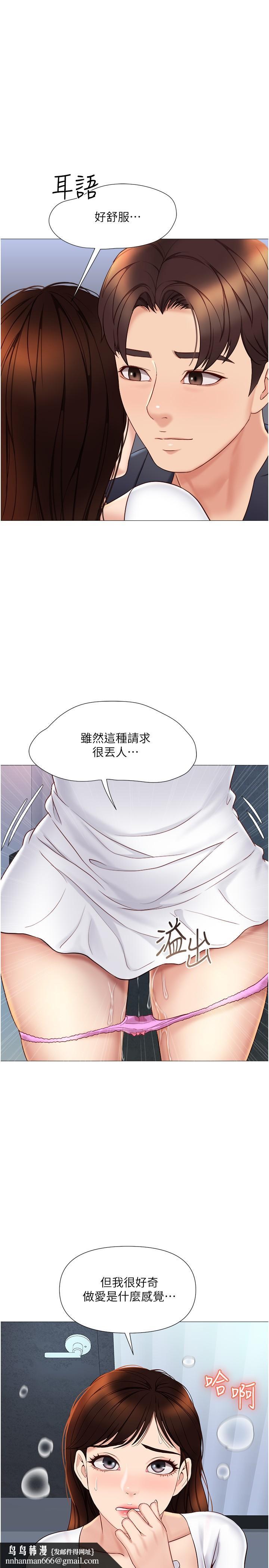 女儿闺蜜都归ME第31话-叔叔,我是第一次