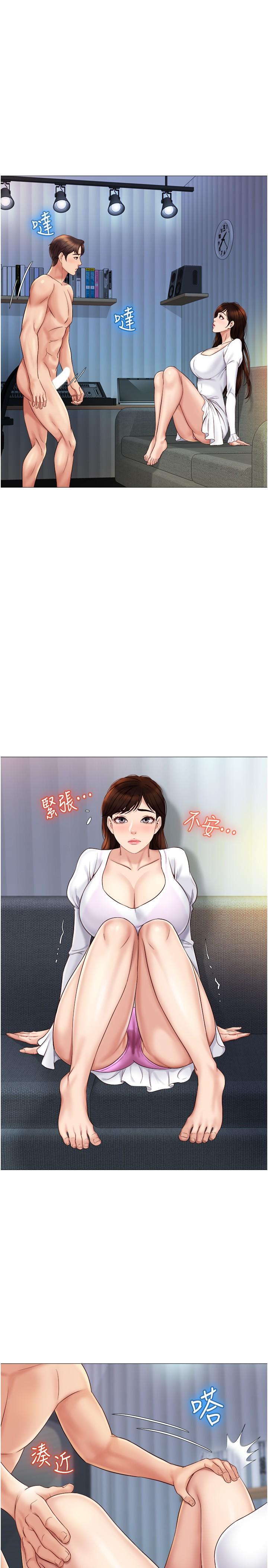 女儿闺蜜都归ME第31话-叔叔,我是第一次