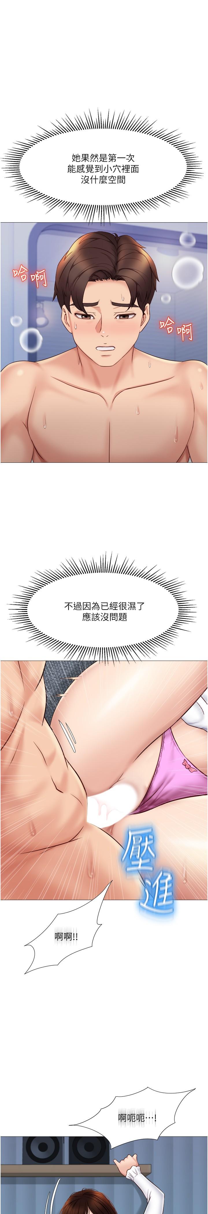 女儿闺蜜都归ME第31话-叔叔,我是第一次