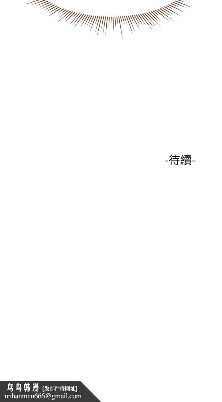 女儿闺蜜都归ME第31话-叔叔,我是第一次