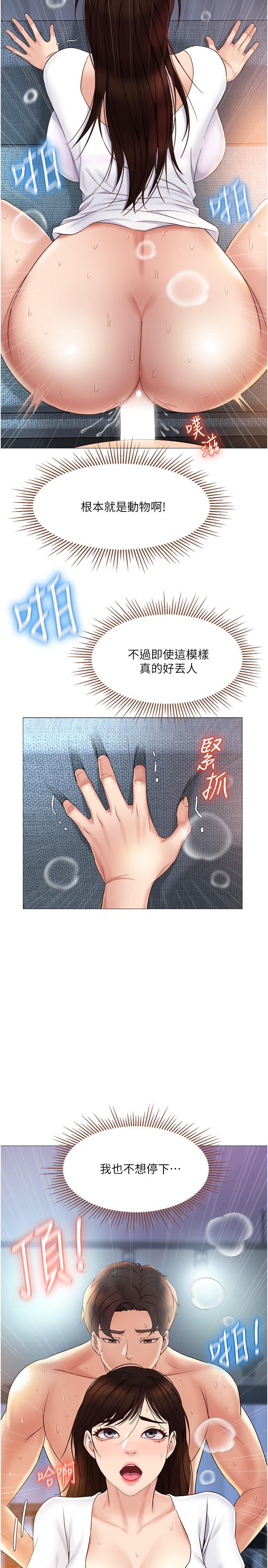 女儿闺蜜都归ME第32话-发情的少女