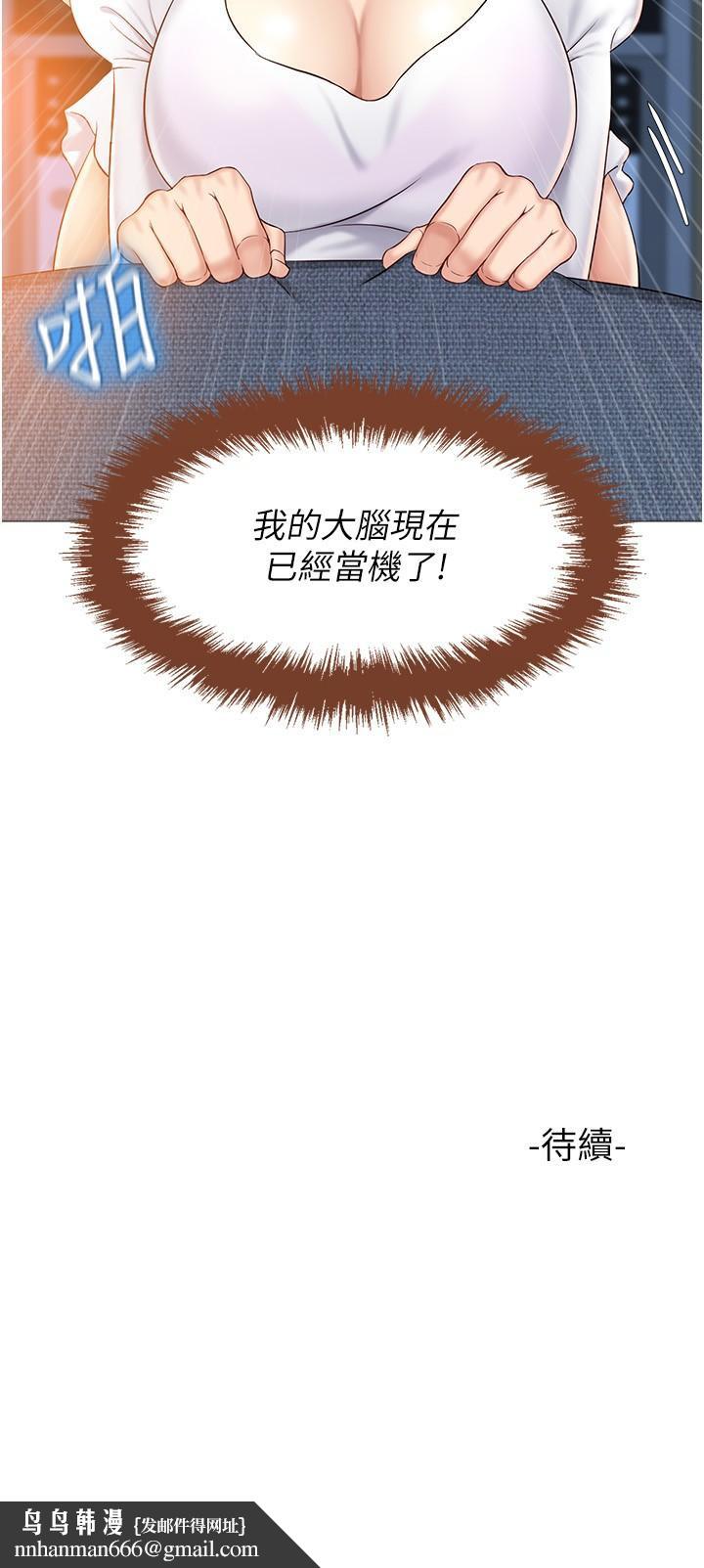 女儿闺蜜都归ME第32话-发情的少女