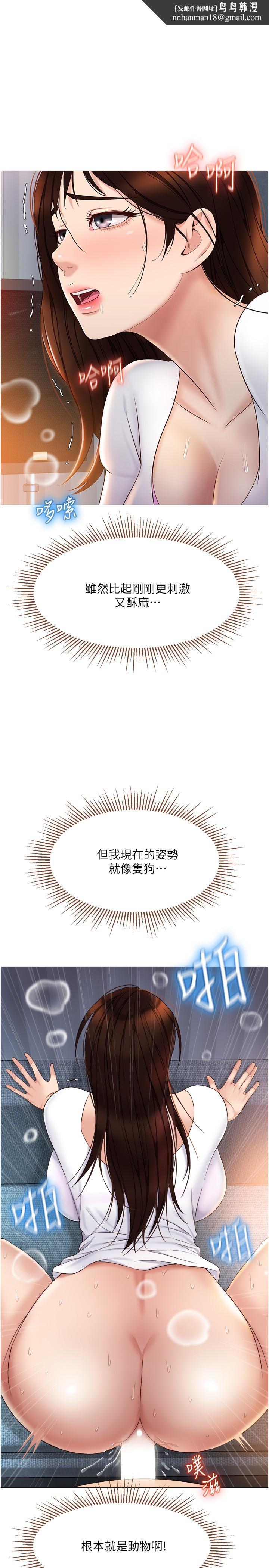 女儿闺蜜都归ME第33话-嚐到性爱美好的女大生