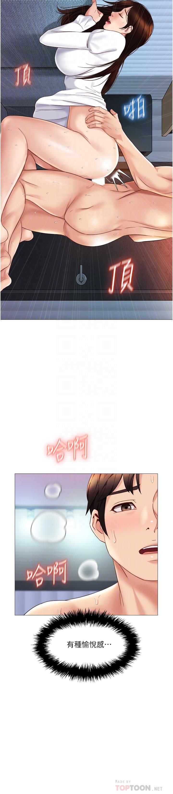 女儿闺蜜都归ME第33话-嚐到性爱美好的女大生