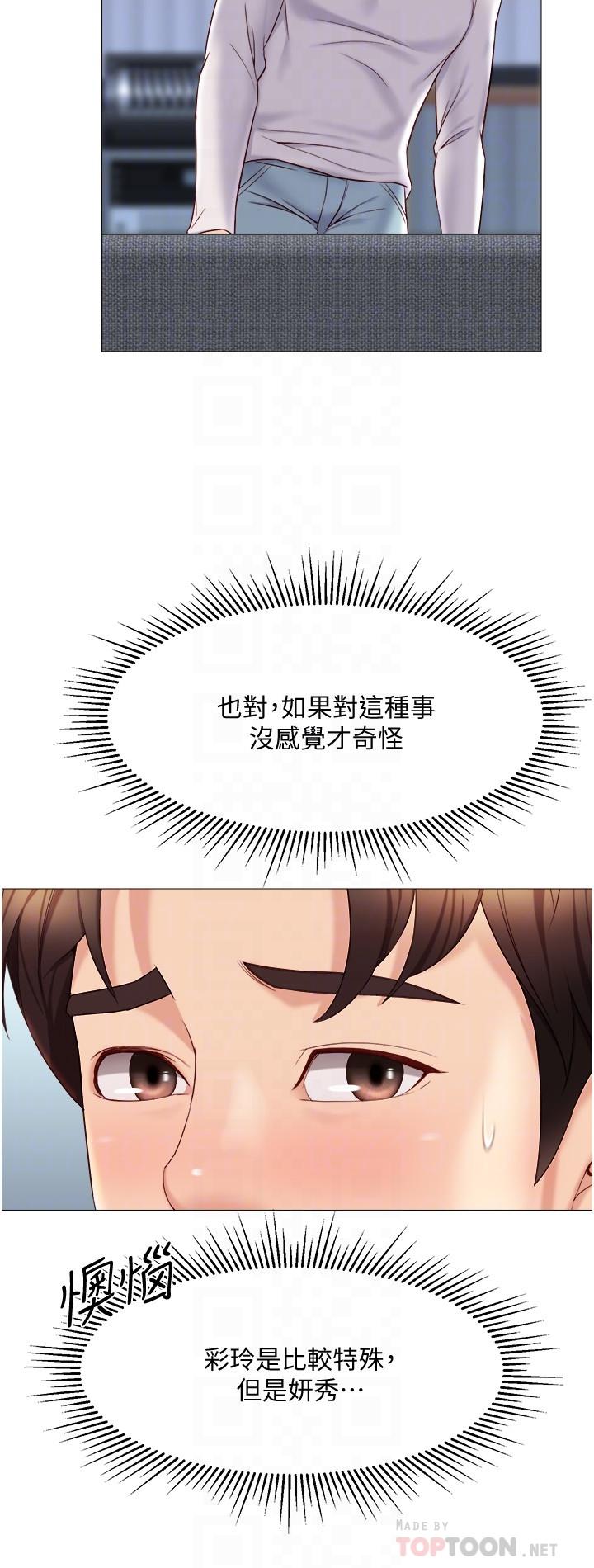 女儿闺蜜都归ME第33话-嚐到性爱美好的女大生
