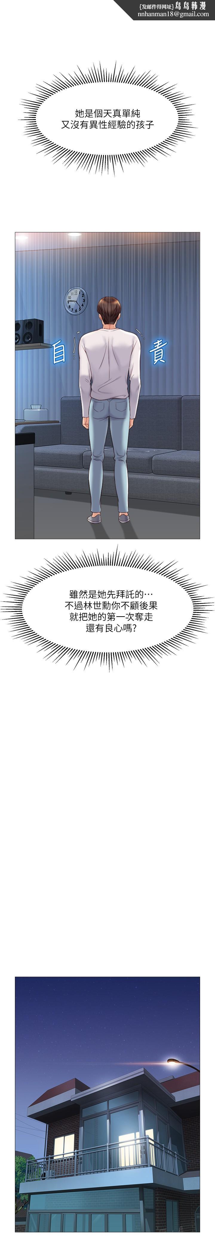 女儿闺蜜都归ME第33话-嚐到性爱美好的女大生